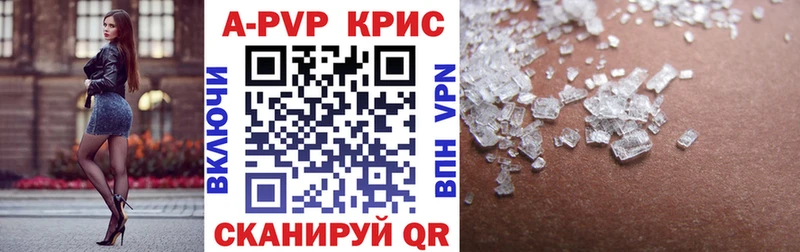 Купить закладки  Чайковский  А ПВП кристаллы 