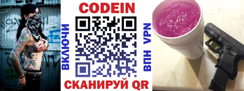Купить  Чайковский  Кодеин напиток Lean (лин) 