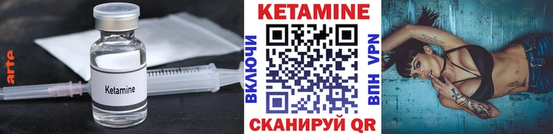 Кетамин ketamine  Купить где  Чайковский 