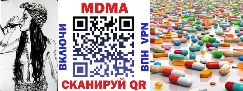 МДМА VHQ  Купить закладки  Чайковский 